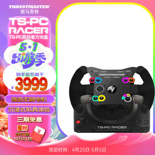 图马思特 TS-PC Racer 力反馈方向盘 黑色