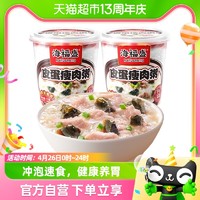 88VIP：海福盛 皮蛋瘦肉粥速食粥37g*2杯冲泡即食早餐方便食品夜宵八宝粥