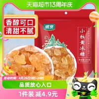 88VIP：银京 小粒黄冰糖200g老冰糖块柠檬茶红烧肉材料冲饮调味料