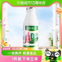 88VIP：WAHAHA 娃哈哈 AD钙奶 220g