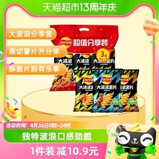 88VIP：Lay's 乐事 大波浪 切片型马铃薯片组合装 3口味 210g（香辣烤鸡翅味70g+铁板鱿鱼味70g+碳烤五花肉味70g）