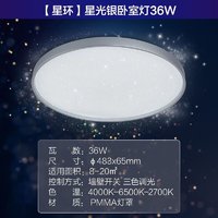 PHILIPS 飞利浦 LED调光卧室灯吸顶灯 星环36W银