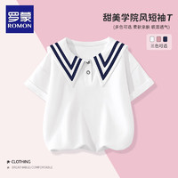 罗蒙男童polo衫短袖中大童T恤班服女童白色打底衫小校服 白色【DT】 130cm