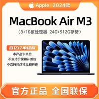 百亿补贴：Apple 苹果 2024款MacBookAir15英寸M3(8+10核)24G 512G笔记本电脑