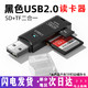 曼惠 USB3.0读卡器高速多合一SD/TF卡转换器多功能U盘typec手机安卓otg通用单反相机内存tf卡笔记本电脑车载两用器