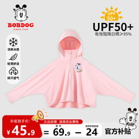 BoBDoG                                                                                巴布豆卡乐儿童防晒衣男童冰丝薄款冰皮女童凉感防紫外线UPF50+帽檐防晒服 粉 草莓小丽XS 140