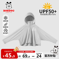 BoBDoG                                                                                巴布豆卡乐儿童防晒衣男童冰丝薄款冰皮女童凉感防紫外线UPF50+帽檐防晒服 灰 巴布豆LOGO白 150