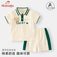 百亿补贴：Akasugu 新生 儿童短袖套装纯棉宝宝T恤男童夏季婴儿短裤2件套