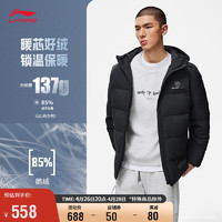 LI-NING 李宁 防风防泼水羽绒服丨韦德85%鹅绒男子连帽火锅羽绒外套AYMT163