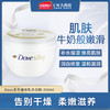 Dove 多芬 身体乳 秋冬大白碗补水保湿润肤霜300ml/罐