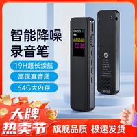 HP 惠普 录音笔大容量随身专业高清降噪长待机学生上课用会议录音设备