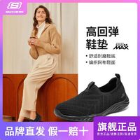 百亿补贴：SKECHERS 斯凯奇 一脚蹬四季低帮简约休闲百搭网面运动休闲鞋女懒人鞋137062