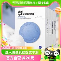 88VIP：Dr.Jart+ 蒂佳婷 Dermask系列 水动力活力水润面膜