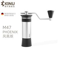 KINU 磨豆机 M47咖啡豆研磨机 手冲摩卡壶手磨咖啡机 PHOENIX PHOENIX凤凰版