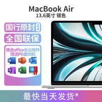 Apple 苹果 2022款MacBookAir 13.6英寸M2芯片 13.6英寸M2(8核8图)银色 16GB 512GB