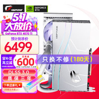 COLORFUL 七彩虹 iGame GeForce RTX 4070 TI Neptune OC 显卡 12GB 银色