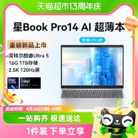 88VIP：HP 惠普 2024Al新品HP/惠普星BookPro14 英特尔Evo酷睿Ultra5笔记本电脑