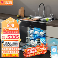 CHIGO 志高 集成水槽洗碗机一体 超声波果蔬清洗家用10套WiFi智控嵌入式洗碗机