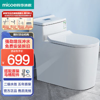 micoe 四季沐歌 普通马桶坐便器家用大冲力节水座便器 厨房卫浴喷射虹吸式