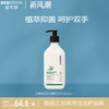 ecostore 宜可诚 抗菌洗手液（绿茶黄瓜香型） 425ml