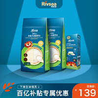 Rivsea 禾泱泱 稻鸭原生有机胚芽米麦分龄 有机稻鸭原生米饼泡芙 磨牙棒BY