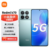 Xiaomi 小米 Redmi K70 第二代骁龙8 澎湃OS 屏  红米K70 手机 SU7 小米汽车互联 16GB+256GB 竹月蓝 全网通5G