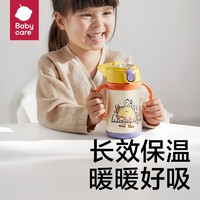 百亿补贴：babycare 儿童保温杯学生316吸管不锈钢宝宝水杯水壶幼儿园