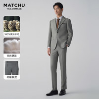 MatchU 码尚 澳洲全羊毛高定商务西装男套装高端新郎结婚礼服高腰版男 浅灰