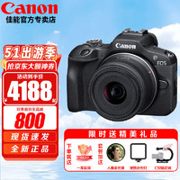 Canon 佳能 EOS R100小巧轻便微单相机 Vlog
