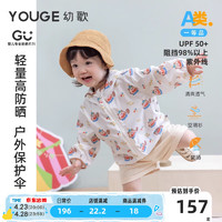 幼歌（YOUGE）【UPF50+】婴幼儿2024轻薄卡通防晒服防紫外线连帽薄外套 米白 90cm