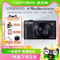 Canon 佳能 PowerShot SX740HS 长焦数码相机旅游自拍sx740卡片机