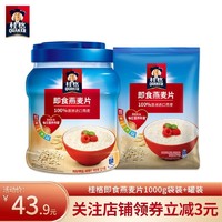 QUAKER 桂格 即食燕麦1000g罐+1000 g袋（共4斤）