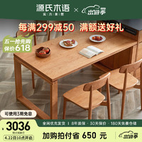 YESWOOD 源氏木语 实木餐桌椅复古简约樱桃木岛台一体饭桌家用工作台大板桌