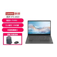 ThinkPad 思考本 扬天V15 锐龙轻薄全高清轻薄便携商用女生笔记本电脑