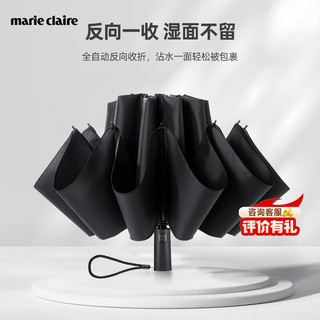 Marie Claire 嘉人 进口法国反向自动伞不湿车大伞面10骨超强抗风UPF50+晴雨防晒雨伞