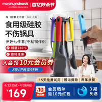 摩飞 电器（Morphyrichards）MR1032多功能锅厨具7件套