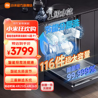 MIJIA 米家 小米16套嵌入式独嵌两用洗碗机QMDW1601M  16套 P1