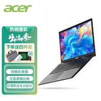 百亿补贴：acer 宏碁 墨舞EX215 15.6英寸轻薄大屏办公笔记本电脑
