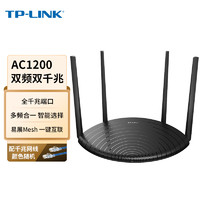 TP-LINK 普联 TL-WDR5660 千兆易展版 双频1200M 家用千兆Mesh无线路由器 Wi-Fi 5 单个装 黑色