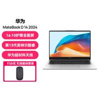 HUAWEI 华为 MateBook D14 2024 13代酷睿