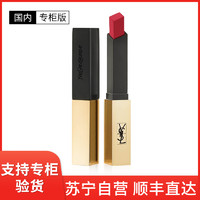 YVES SAINT LAURENT [国内专柜版]YSL圣罗兰 细管口红小金条 哑光#21复古正红色 不易掉色气质显白不挑皮2.2g