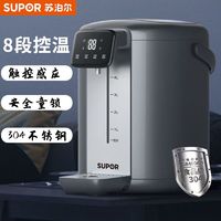 百亿补贴：SUPOR 苏泊尔 电热水瓶智能恒温烧水壶家用自动保温一体除氯热水壶饮水机