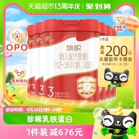 BANNER DAIRY 旗帜 君乐宝旗帜红钻A2婴幼儿牛奶粉3段12-36个月900g*6整箱