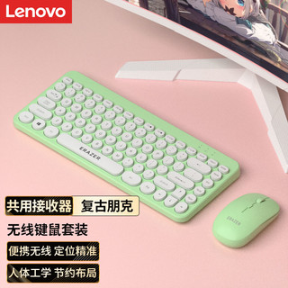 百亿补贴：Lenovo 联想 异能者无线键鼠超长续航蓝牙鼠标轻音可爱办公无线鼠标键盘