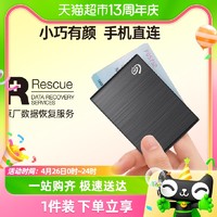 88VIP：SEAGATE 希捷 移动固态硬盘1T/2T固态硬盘迷你pssd