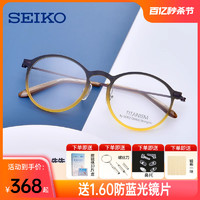 SEIKO 精工 钛赞新款 全框钛材超轻 复古男女时尚大框近视眼镜框架TS6201