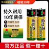 华太 电池碱性5号电池7号玩具空调遥控器鼠标挂钟闹钟五号七号干aa