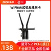 Ngame 宁美pcie无线网卡台式机电脑wifi6e内置AX200/AX210千兆3000M蓝牙5.2双频2.4G/5G三频5374M