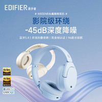 EDIFIER 漫步者 W830NB蓝牙耳机头戴式主动降噪无线耳麦运动游戏电竞高音质