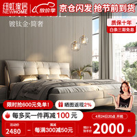 纽虹意式轻奢真皮床现代简约床极简软包婚床主卧双人大床高箱储物床 床+床头柜*2 1.5*2米框架床